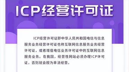 公司ICP證能否隨股權轉讓或實際轉讓？網絡信息服務轉移的合規解析