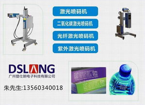 登仕朗手提激光噴碼機(jī) 為廣州電子行業(yè)賦碼賦能，高清細(xì)節(jié)彰顯品質(zhì)
